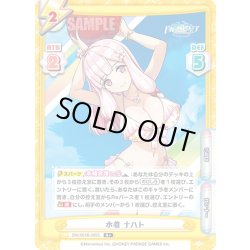 画像1: 【R+仕様】水着 ナハト[Re_DW/001B-095S]