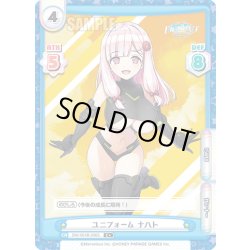 画像1: 【C+仕様】ユニフォーム ナハト[Re_DW/001B-096S]