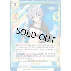 画像1: 【RRR+仕様】水着 咲良[Re_DW/001B-097S]