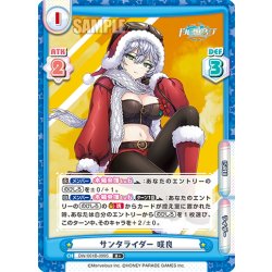 画像1: 【R+仕様】サンタライダー 咲良[Re_DW/001B-099S]
