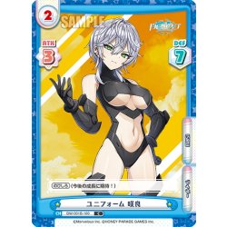 画像1: ユニフォーム 咲良[Re_DW/001B-100C]