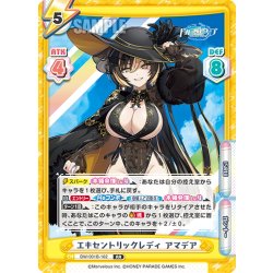 画像1: エキセントリックレディ アマデア[Re_DW/001B-102RR]