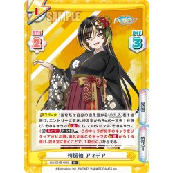 画像1: 【R+仕様】袴振袖 アマデア[Re_DW/001B-103S]