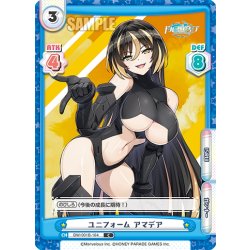 画像1: ユニフォーム アマデア[Re_DW/001B-104C]