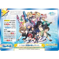 画像1: 【DReSP仕様】キラめく海原が待っている。[Re_DW/001B-105S]