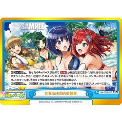 画像1: KIRISHIMAの結束[Re_DW/001B-106GRe]