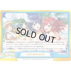 画像1: KIRISHIMAの結束[Re_DW/001B-106GRe]