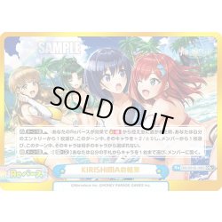 画像1: 【GRe+仕様】KIRISHIMAの結束[Re_DW/001B-106S]