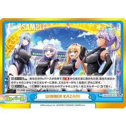 画像1: WINNER KAZAMI[Re_DW/001B-107GRe]