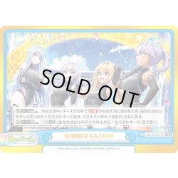 画像1: WINNER KAZAMI[Re_DW/001B-107GRe]