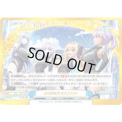 画像1: 【GRe+仕様】WINNER KAZAMI[Re_DW/001B-107S]