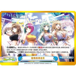 画像1: 【GRe+仕様】提携発表会見[Re_DW/001B-109S]