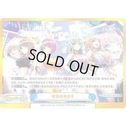 画像1: 【GRe+仕様】提携発表会見[Re_DW/001B-109S]