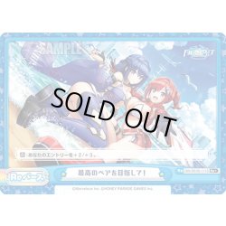 画像1: 【Re+仕様】最高のペアを目指して！[Re_DW/001B-111S]