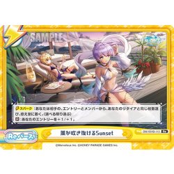 画像1: 風が吹き抜けるSunset[Re_DW/001B-113Re]