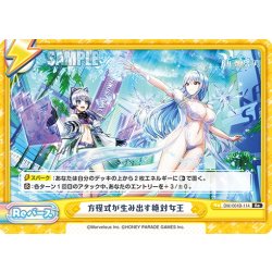 画像1: 方程式が生み出す絶対女王[Re_DW/001B-114Re]