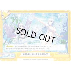 画像1: 方程式が生み出す絶対女王[Re_DW/001B-114Re]