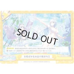 画像1: 【Re+仕様】方程式が生み出す絶対女王[Re_DW/001B-114S]