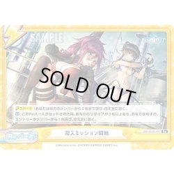 画像1: 潜入ミッション開始[Re_DW/001B-116Re]