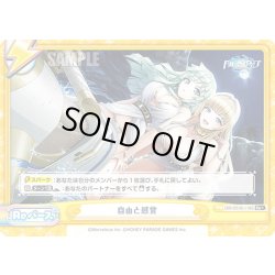 画像1: 【Re+仕様】自由と感覚[Re_DW/001B-118S]