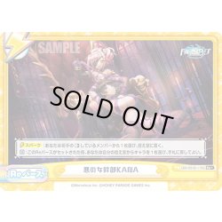 画像1: 【Re+仕様】悪の女幹部KANA[Re_DW/001B-119S]