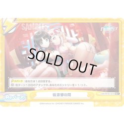 画像1: 【Re+仕様】桃源郷の閨[Re_DW/001B-121S]