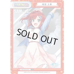 画像1: 咲宮 入華[Re_DW/001B-P001]