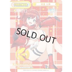 画像1: 【NBP仕様】咲宮 入華[Re_DW/001B-P001S]