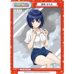 画像1: 都条 みちる[Re_DW/001B-P002]