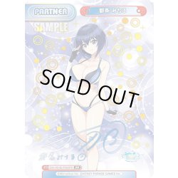 画像1: 【PP仕様】都条 みちる[Re_DW/001B-P002PP]