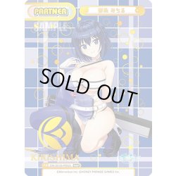 画像1: 【NBP仕様】都条 みちる[Re_DW/001B-P002S]