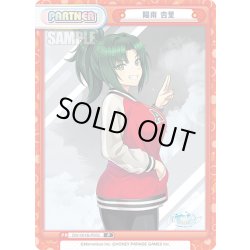 画像1: 陽南 杏里[Re_DW/001B-P003]