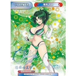 画像1: 【PP仕様】陽南 杏里[Re_DW/001B-P003PP]