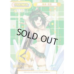 画像1: 【NBP仕様】陽南 杏里[Re_DW/001B-P003S]