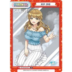 画像1: 彩戸 詩絵[Re_DW/001B-P004]