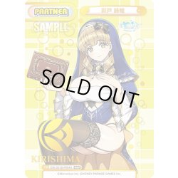 画像1: 【NBP仕様】彩戸 詩絵[Re_DW/001B-P004S]