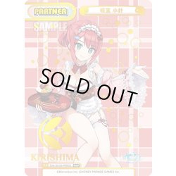 画像1: 【NBP仕様】咲宮 小針[Re_DW/001B-P005S]