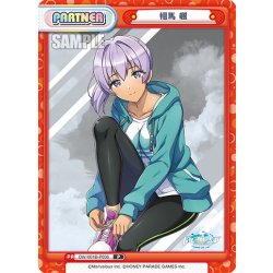 画像1: 相馬 颯[Re_DW/001B-P006]