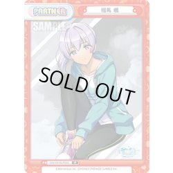 画像1: 相馬 颯[Re_DW/001B-P006]