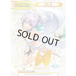 画像1: 【NBP仕様】相馬 颯[Re_DW/001B-P006S]