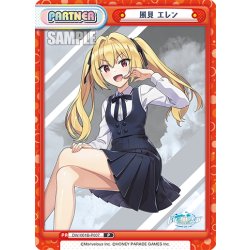 画像1: 風見 エレン[Re_DW/001B-P007]