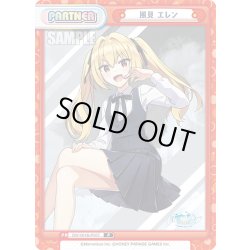 画像1: 風見 エレン[Re_DW/001B-P007]