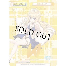 画像1: 【NBP仕様】風見 エレン[Re_DW/001B-P007S]