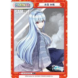 画像1: 永雪 氷織[Re_DW/001B-P008]