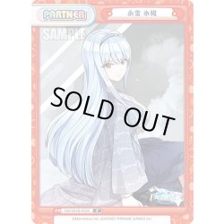 画像1: 永雪 氷織[Re_DW/001B-P008]