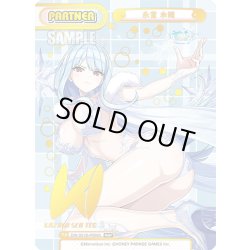 画像1: 【NBP仕様】永雪 氷織[Re_DW/001B-P008S]