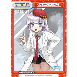 画像1: シュネー・ヴァイスベルグ[Re_DW/001B-P009]