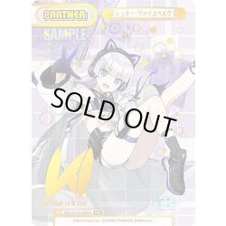 画像1: 【NBP仕様】シュネー・ヴァイスベルグ[Re_DW/001B-P009S]