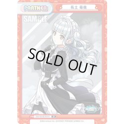 画像1: 長土 萌依[Re_DW/001B-P010]