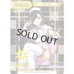 画像1: 【NBP仕様】黒瀬 見波[Re_DW/001B-P011S]